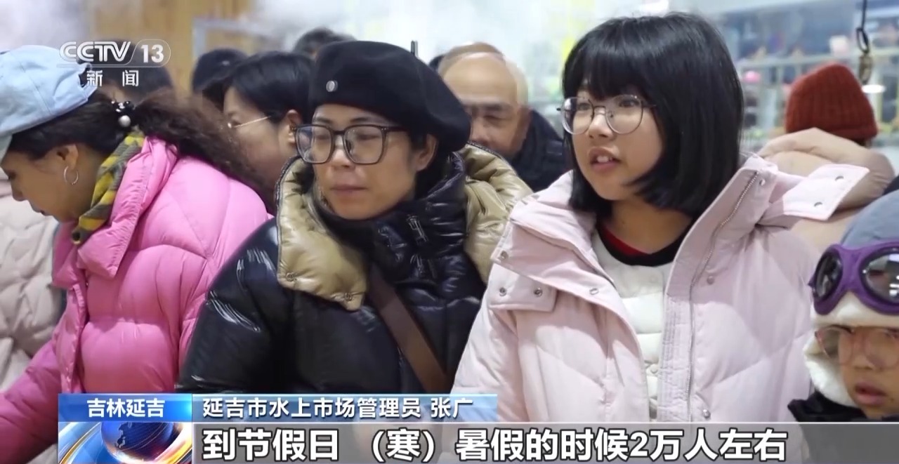 新鲜食材+地道手艺 延吉特色美食带动文旅消费热