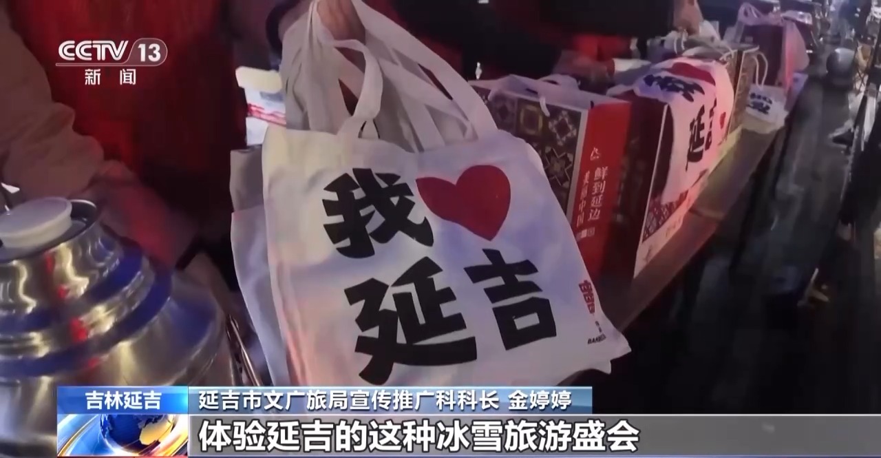 新鲜食材+地道手艺 延吉特色美食带动文旅消费热