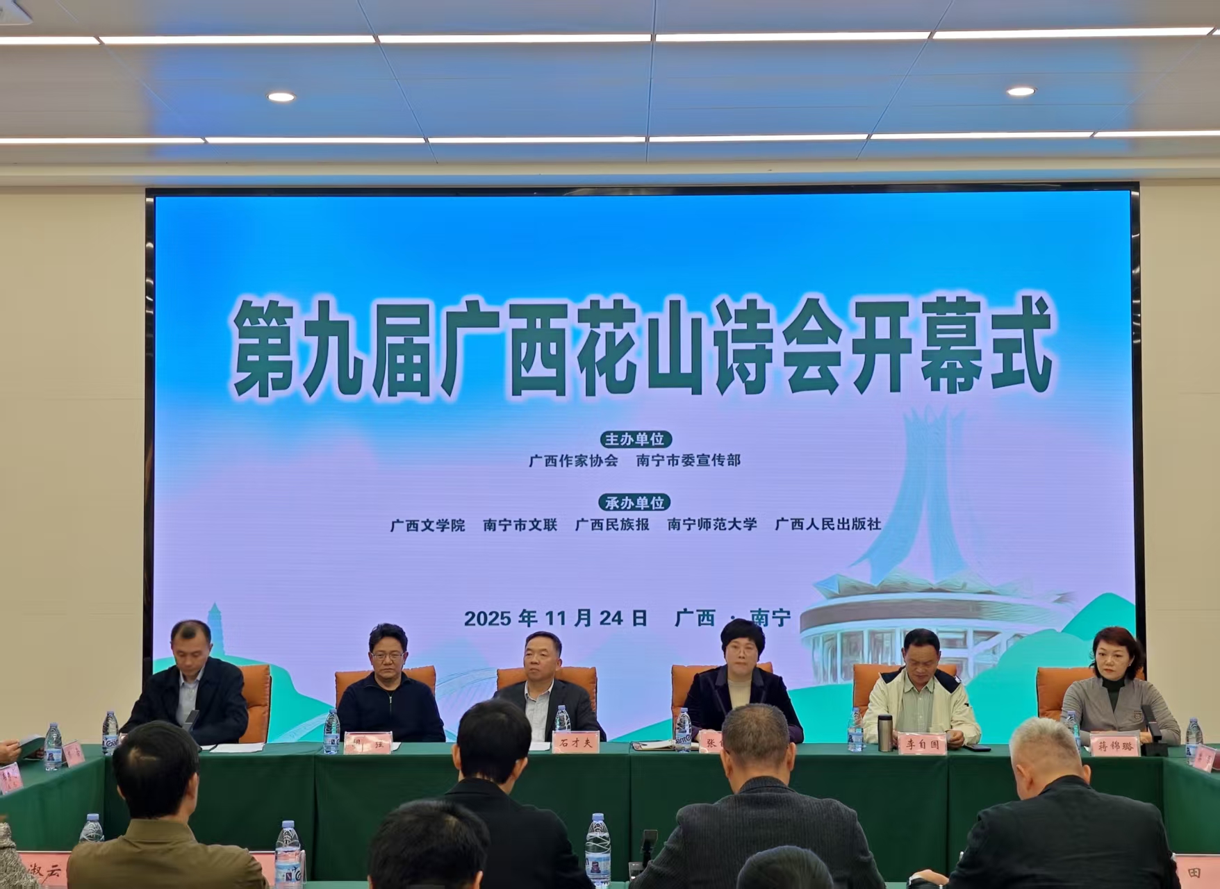 第九届广西花山诗会聚焦家国情怀 第九届广西花山诗会聚焦家国情怀