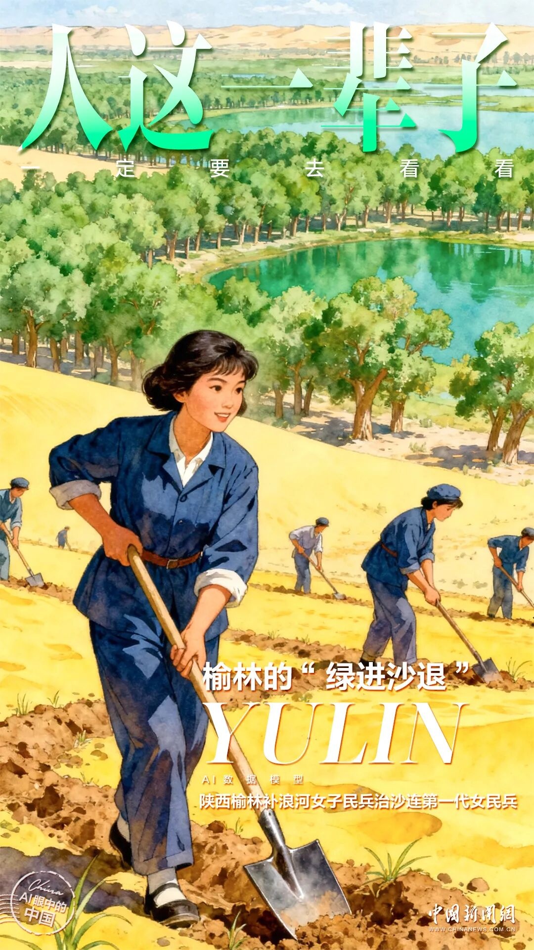 人这一辈子,一定要去一趟榆林!