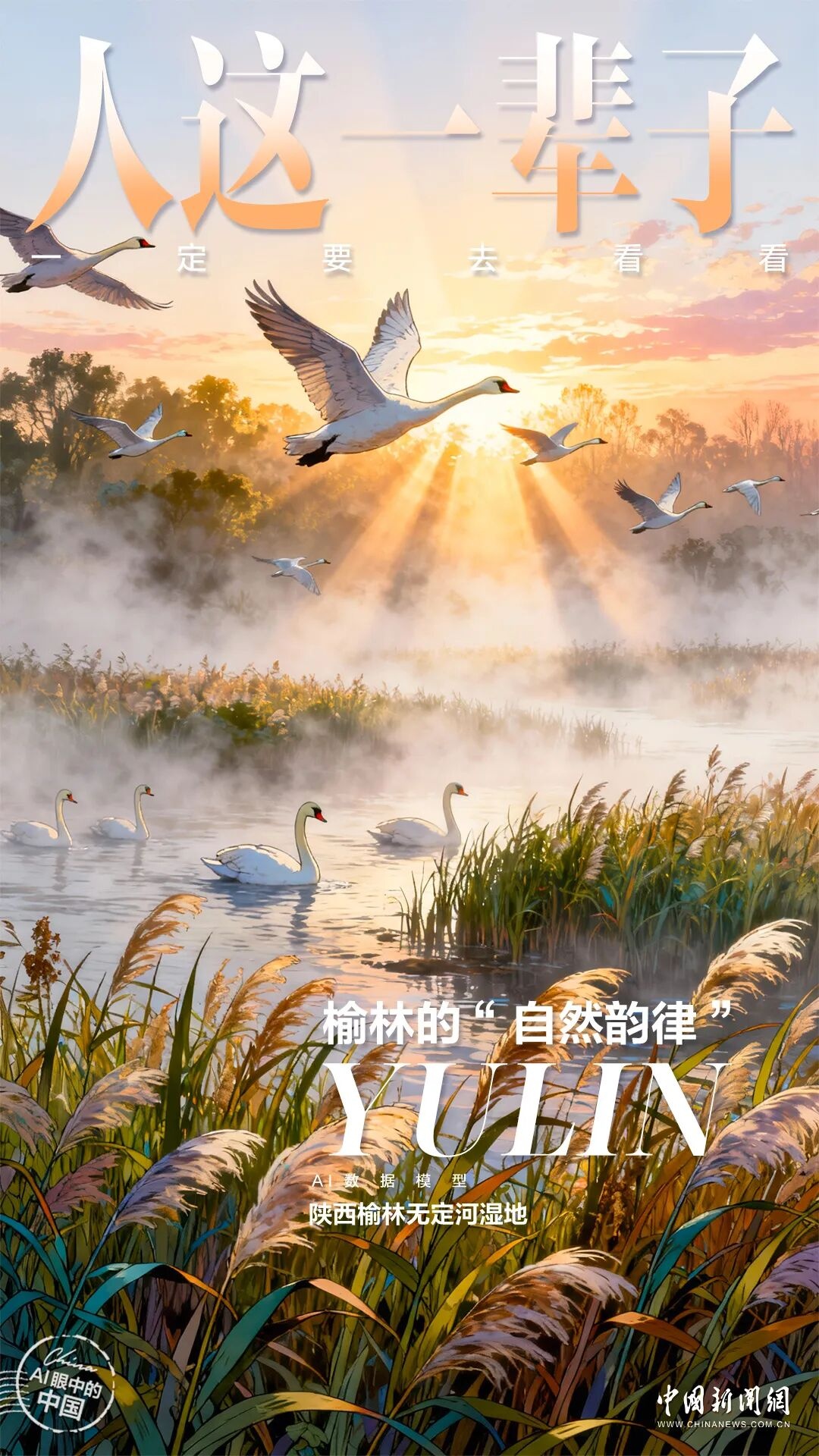 人这一辈子,一定要去一趟榆林!