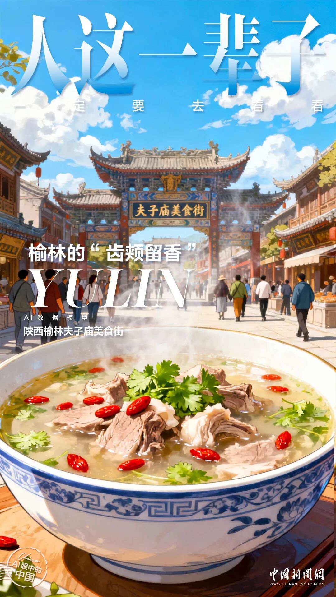 人这一辈子,一定要去一趟榆林!