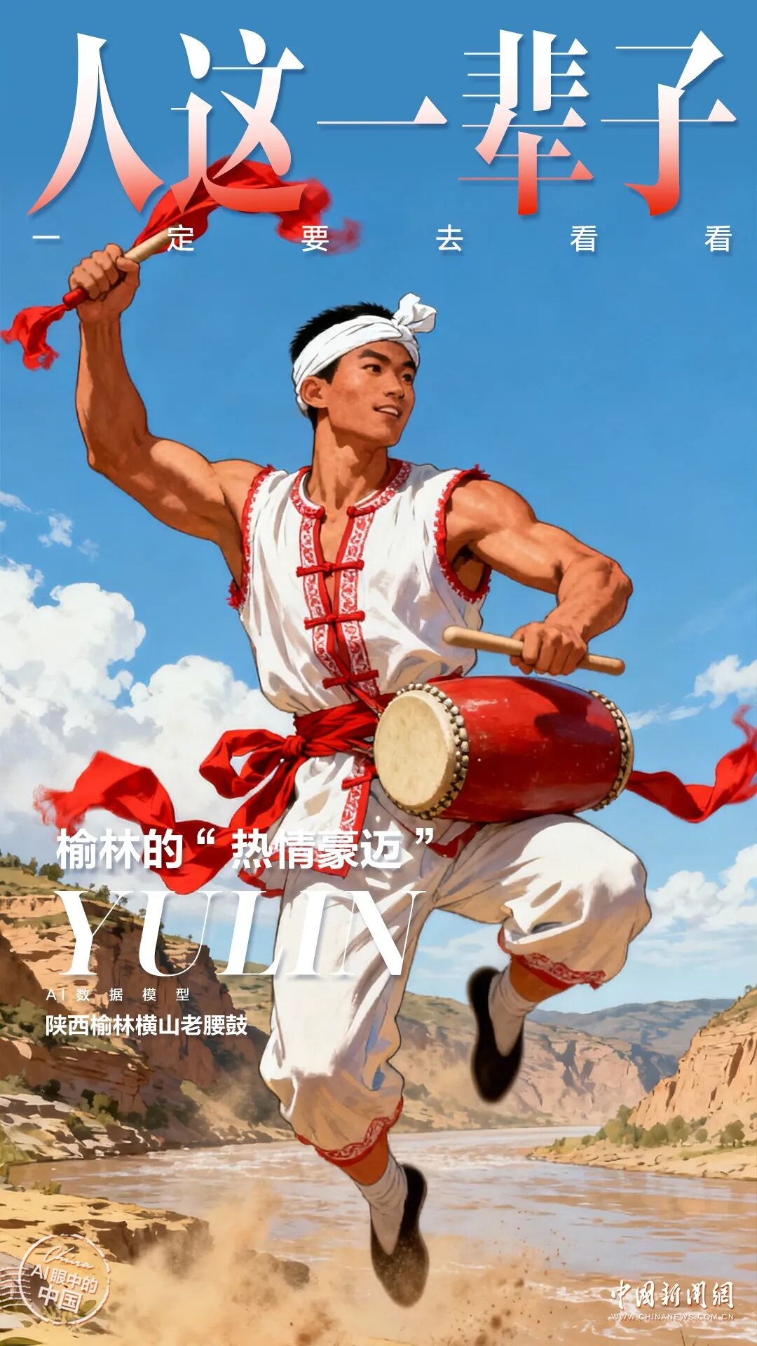 人这一辈子,一定要去一趟榆林!