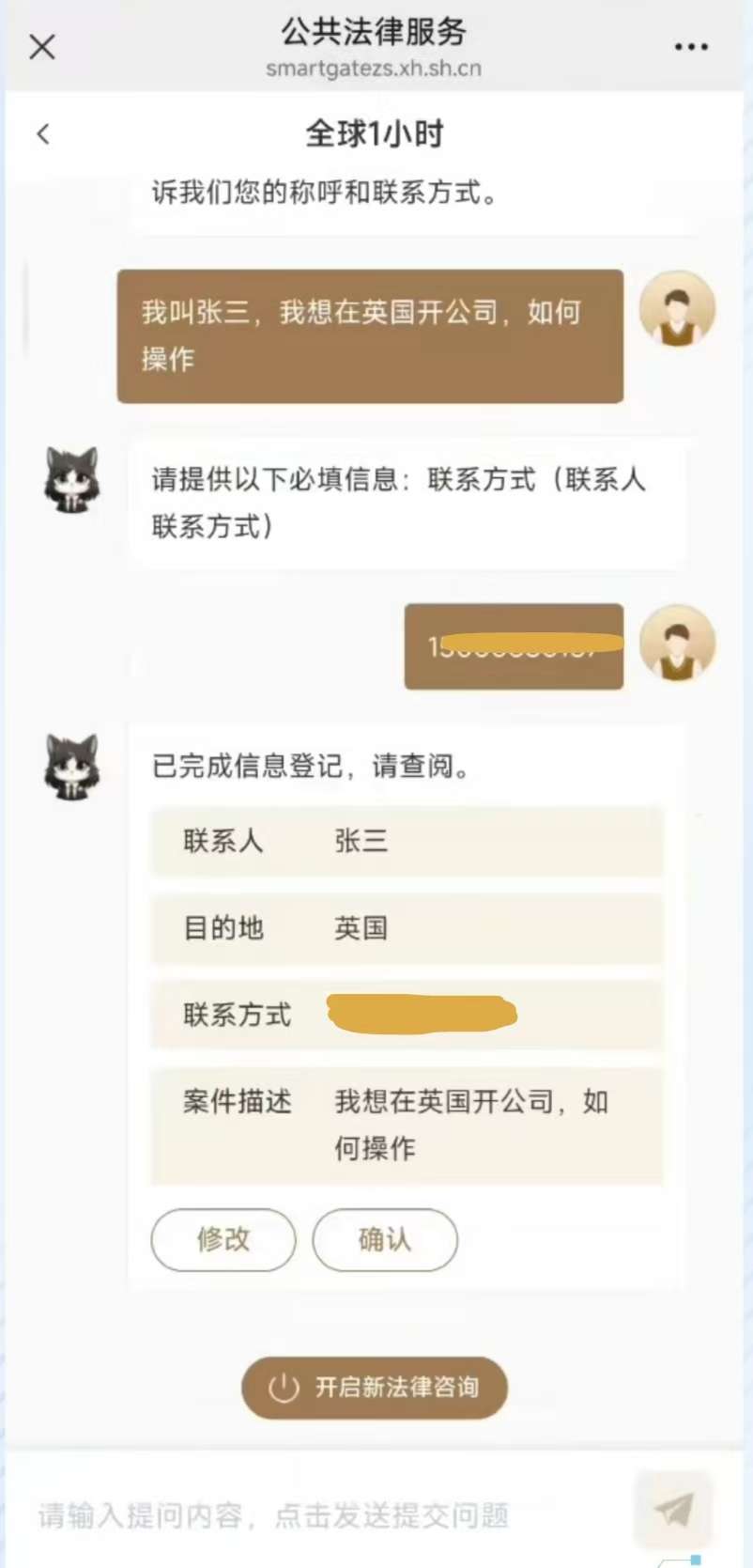 AI赋能，让申城法律服务更具广度与温度