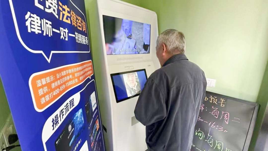 AI赋能，让申城法律服务更具广度与温度