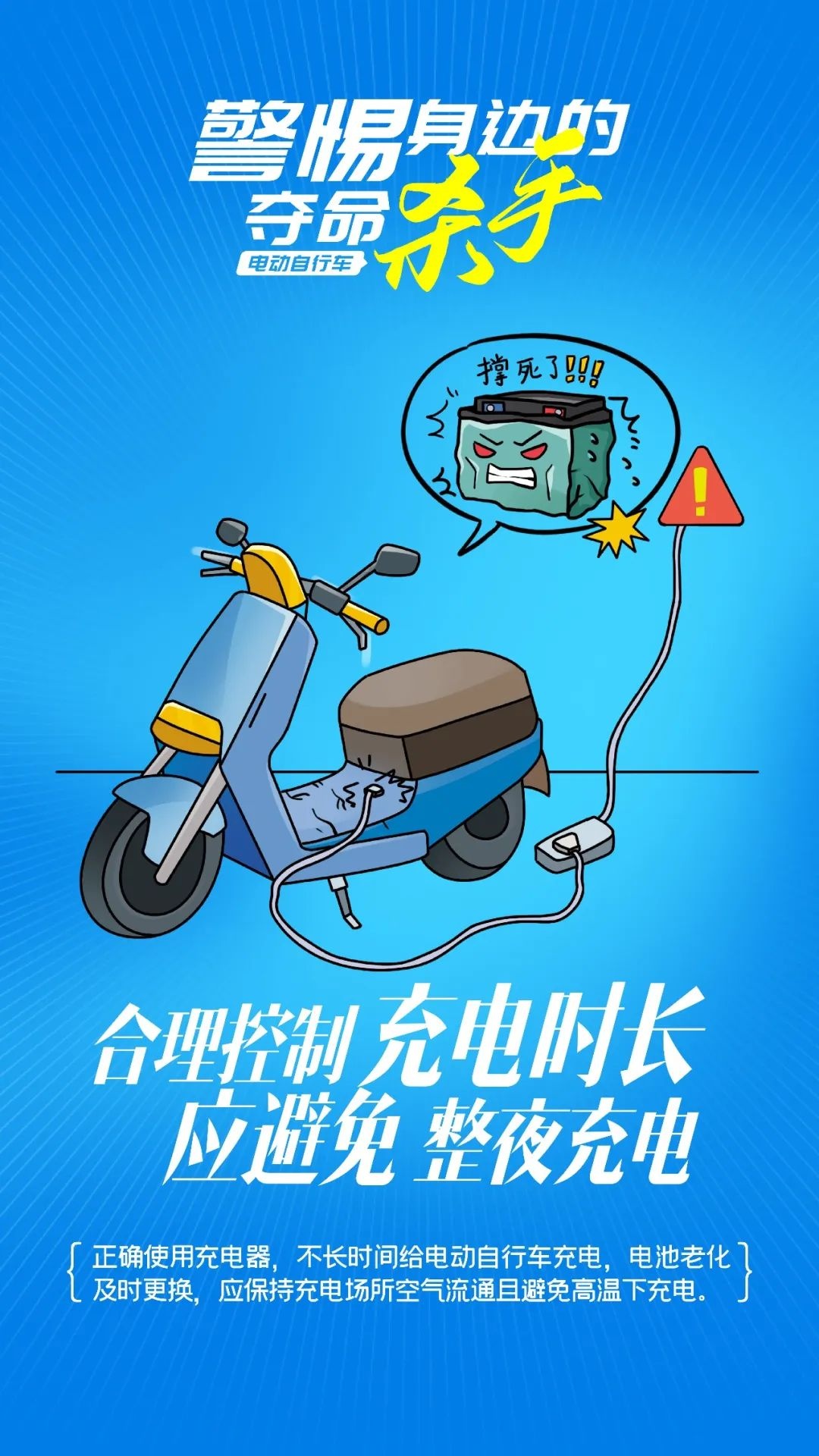 “三无”锂电池爆炸致人烧伤!电动自行车非法改装暗藏隐患