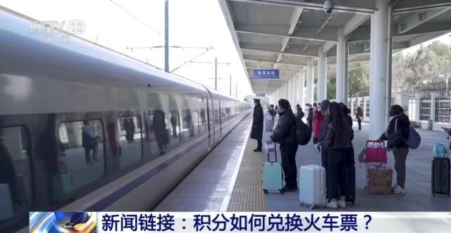 铁路12306会员积分能转让吗?如何兑换车票?一文看懂