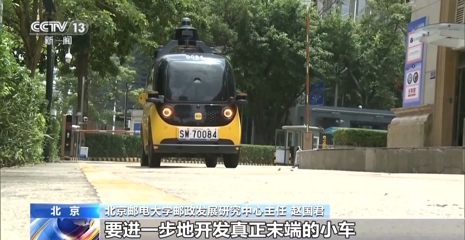 低空物流城市乡村“两端发力” 解决传统物流难题