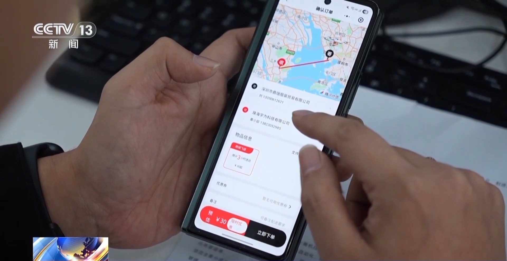 低空物流城市乡村“两端发力” 解决传统物流难题