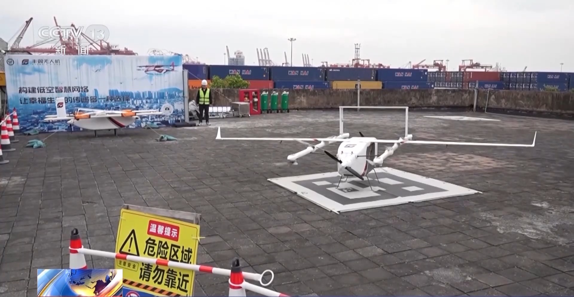 低空物流城市乡村“两端发力” 解决传统物流难题