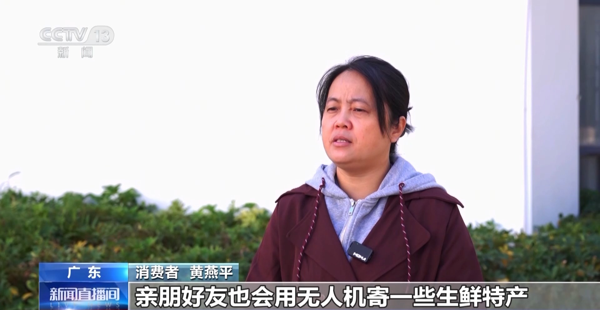 低空物流城市乡村“两端发力” 解决传统物流难题