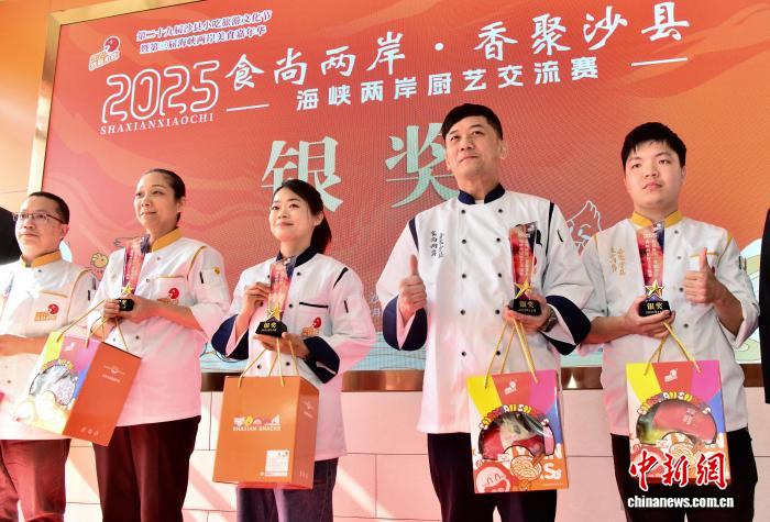 福建沙县：海峡两岸厨艺交流赛举行颁奖仪式