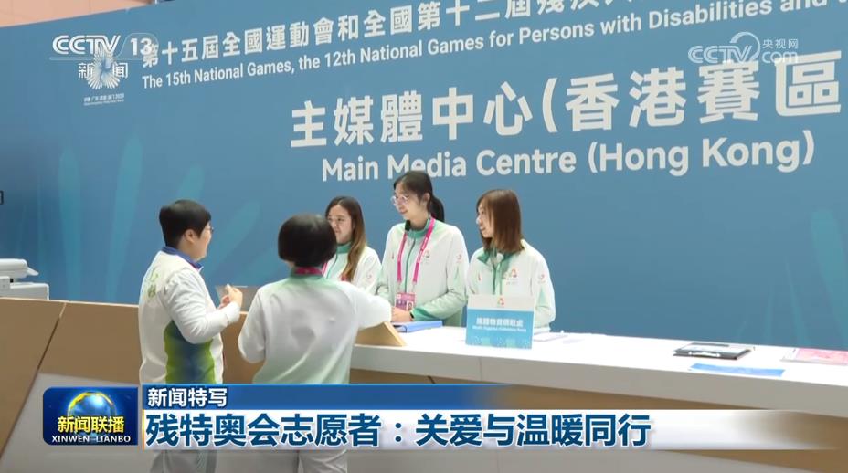 残特奥会志愿者:关爱与温暖同行