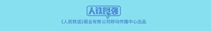 走!坐高铁,到延安去!