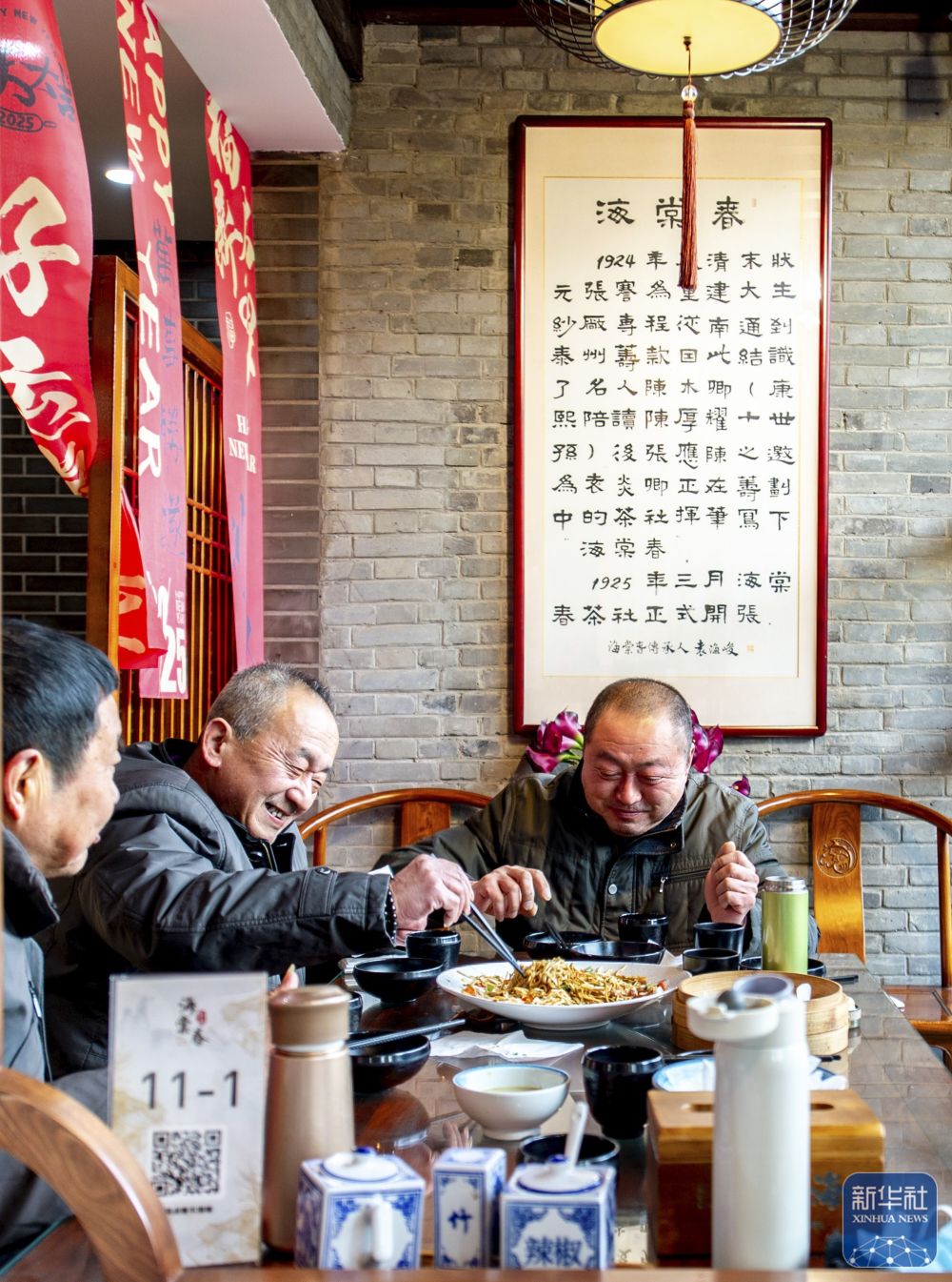 新年新气象 开年见新潮 新年新气象 开年见新潮