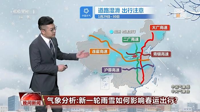大范围雨雪天气将至 是否影响春运出行?