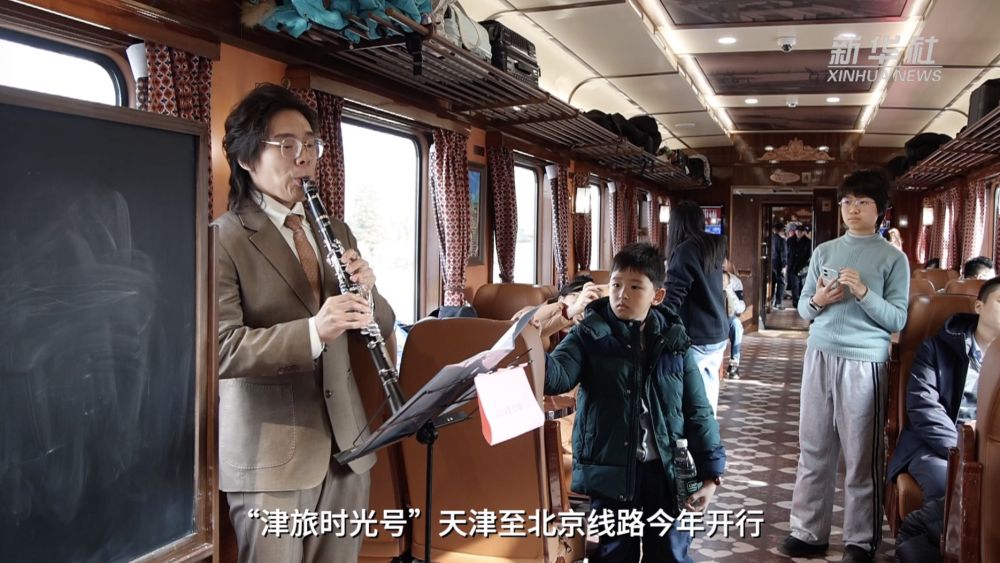 新春走基层｜听，旅途上的旋律