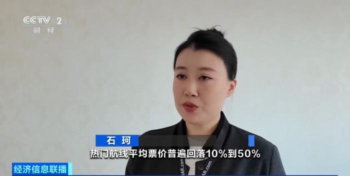 节后首日机票价格回落 多条航线单程票价低至200元