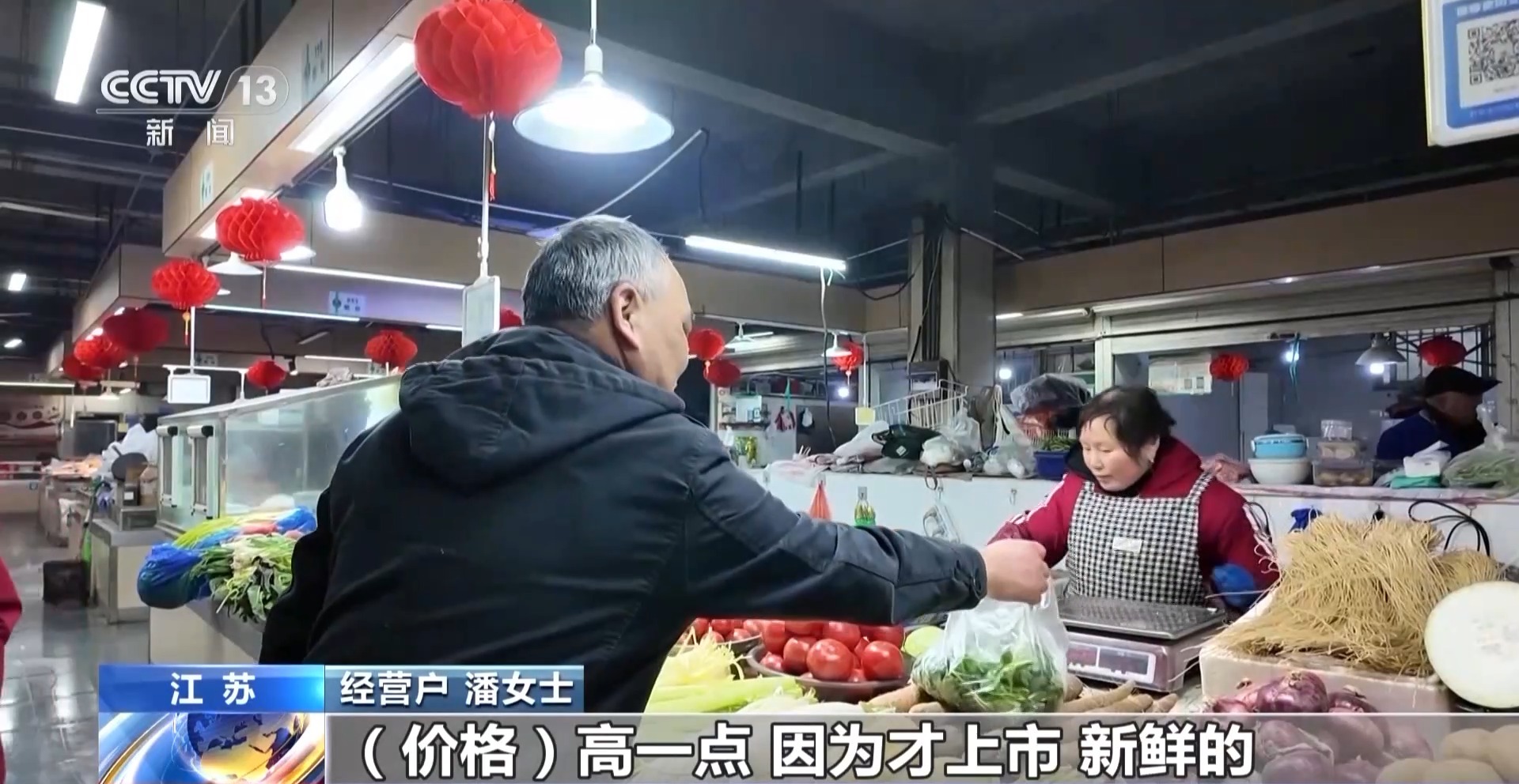 视频丨春菜陆续上市 消费者选购“第一口鲜”