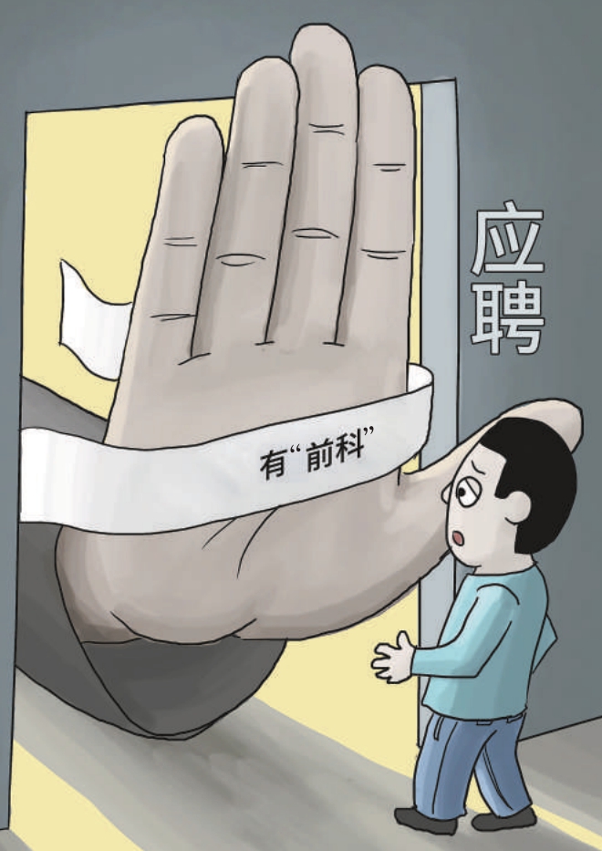 求职季哪些“常规操作”不合法