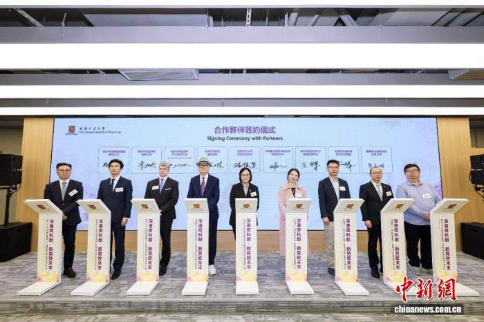 香港中文大学新质产业中心在深圳前海开幕