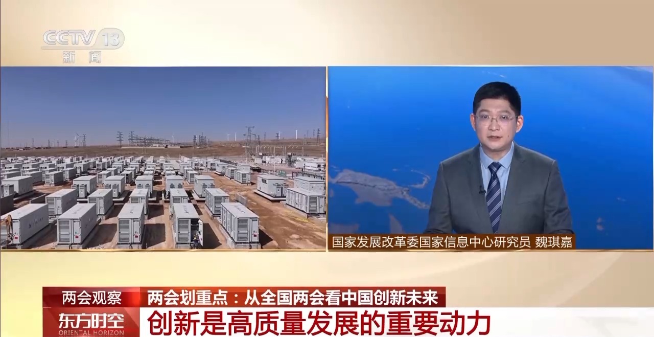 如何看待“创新”在今年两会中的分量?专家解读