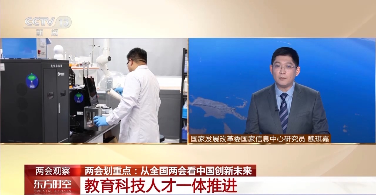 如何看待“创新”在今年两会中的分量?专家解读