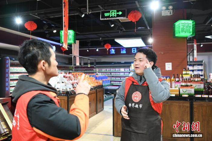 西安聋哑人创办“无声”超市点亮就业路