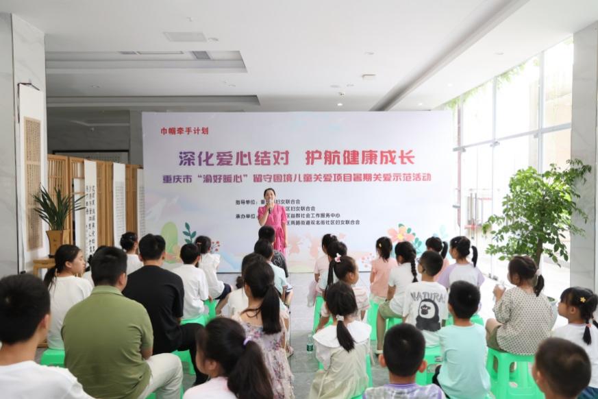 重庆：爱暖童心，护航成长