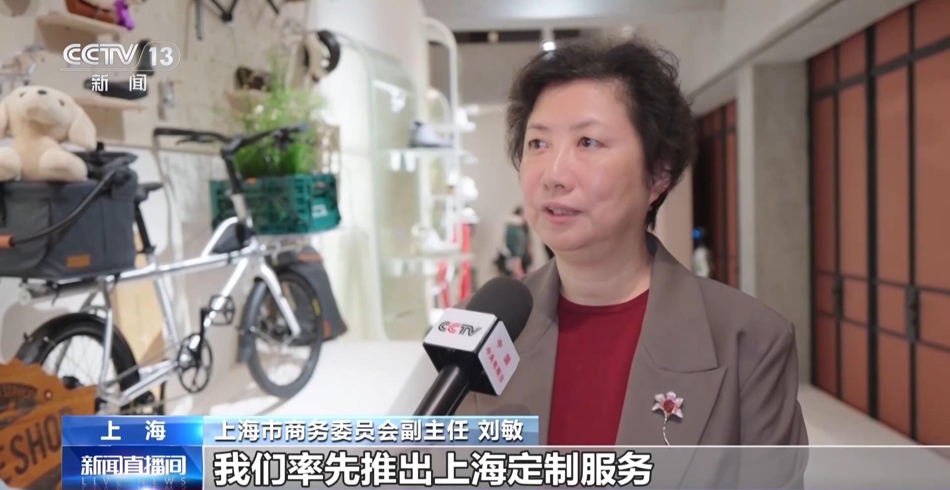 视频丨打造消费新场景 城市IP“上海定制”正式发布