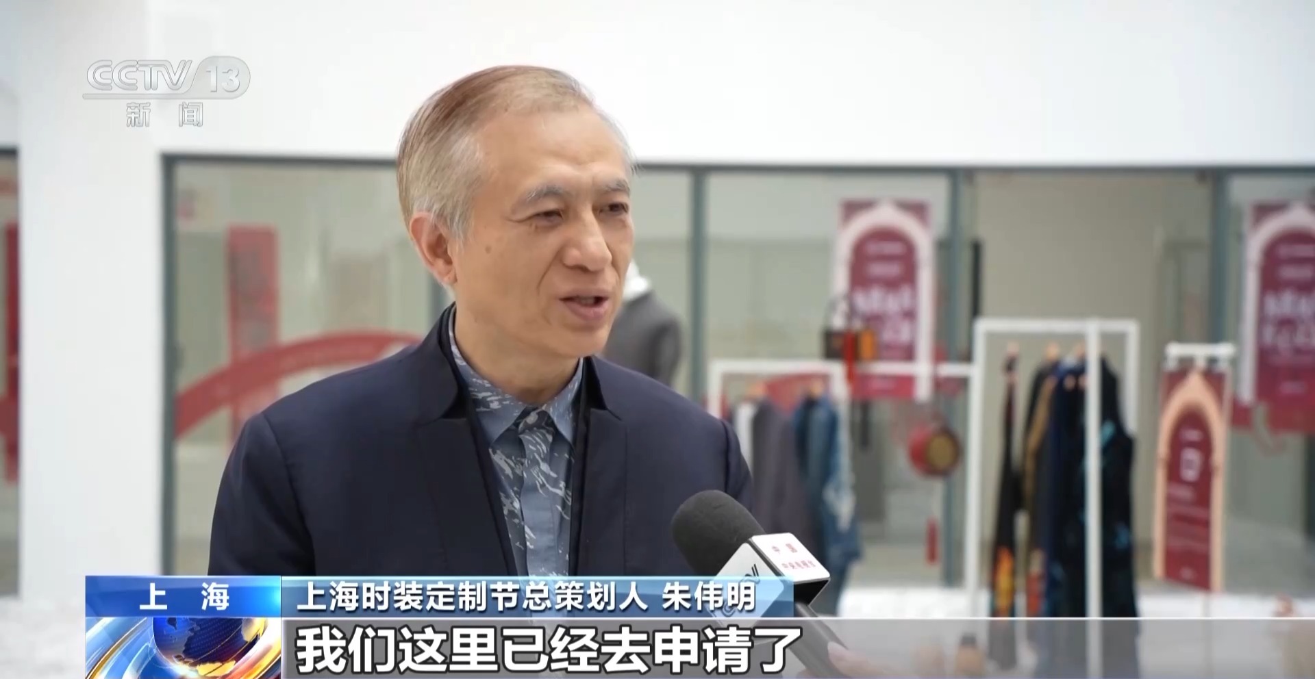 视频丨打造消费新场景 城市IP“上海定制”正式发布