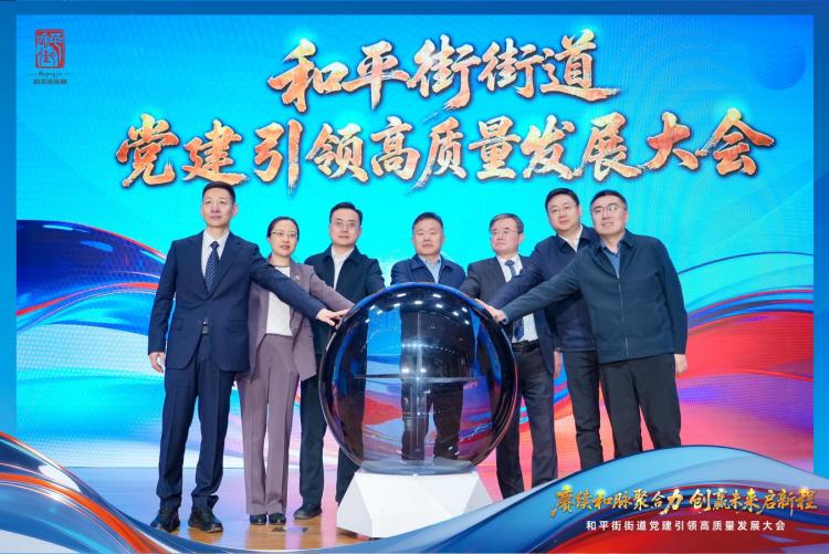 北京朝阳：老街区激活科创动能 和平街发布“和和美美”党建品牌构建共赢生态