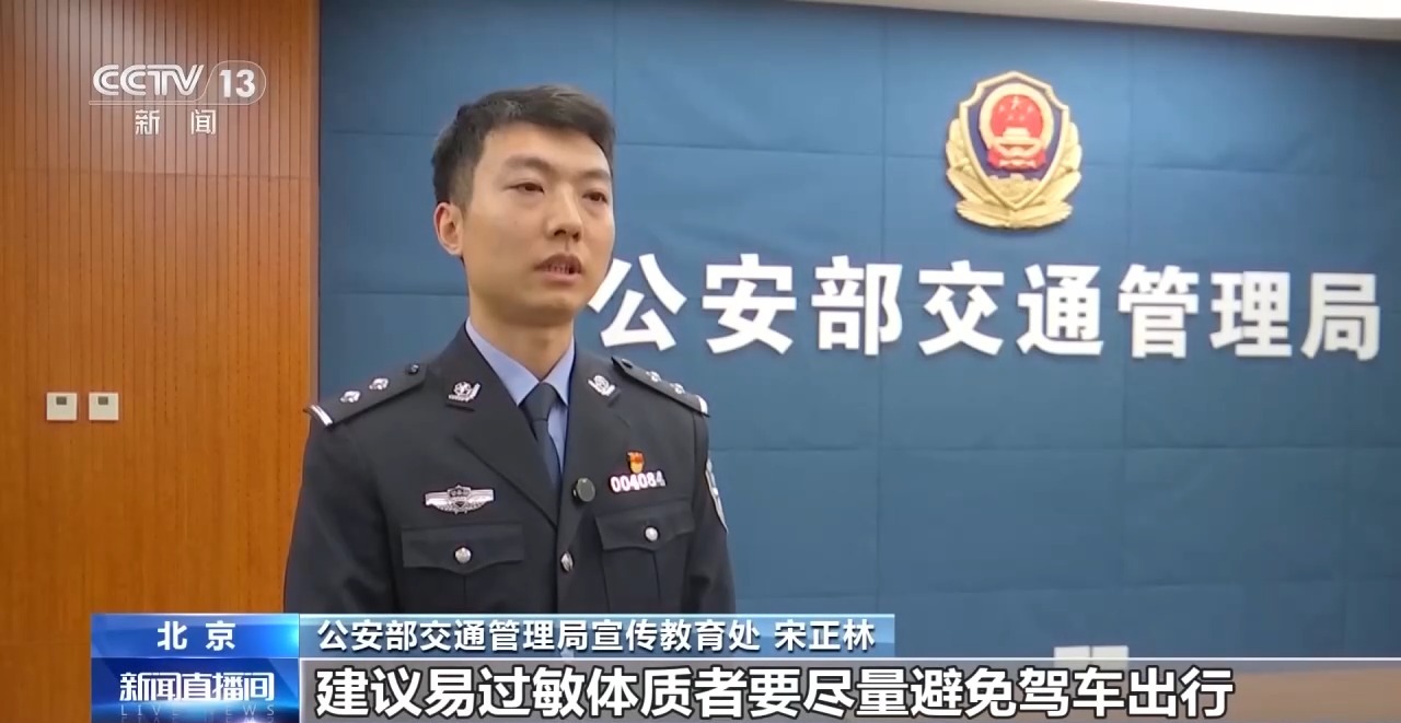 视频丨春季过敏高发期 驾车风险要警惕