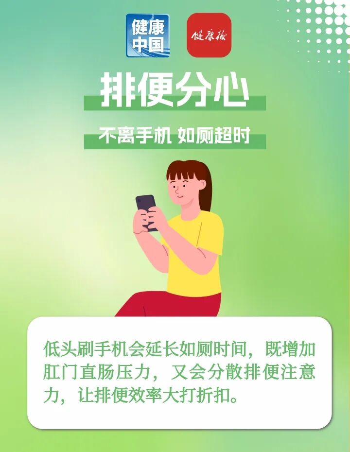 总便秘?快自查有没有这些小习惯! | 健康习惯研究所