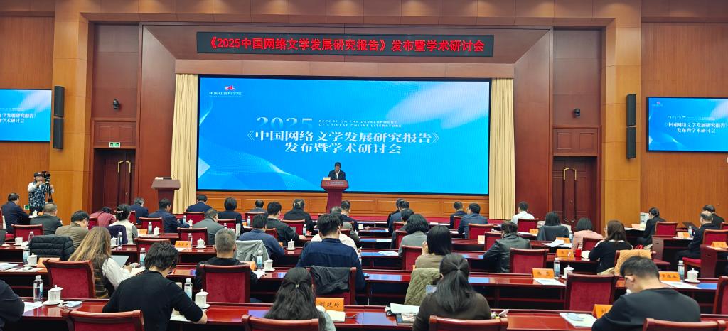 新华鲜报丨加速产业化 网络文学IP改编市场规模突破3600亿元