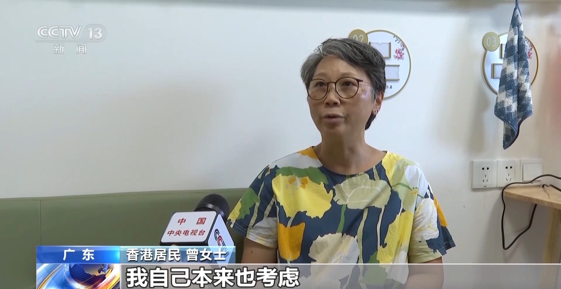 从“互助式食堂”到“湾区安居” 多元探索破解养老难题