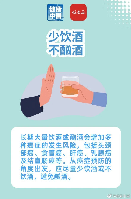 想远离癌症？不妨养成这些小习惯