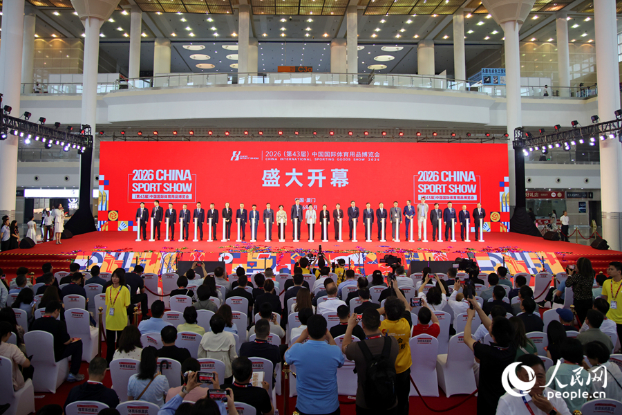 2026中国国际体育用品博览会开馆仪式现场。人民网记者 陈博摄