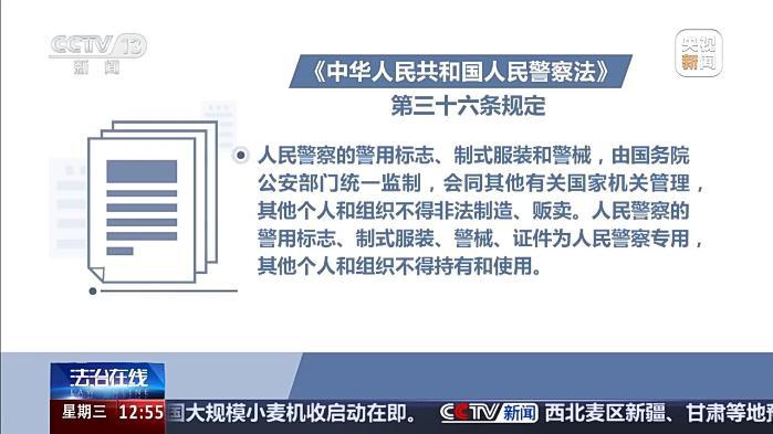 把警用物品当“收藏品”公开兜售?警用装备黑产链曝光