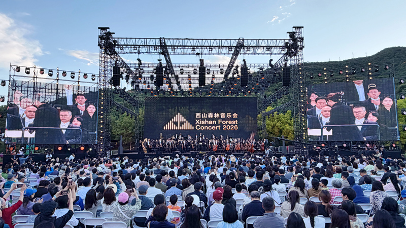 第十六届零碳北京西山森林音乐会上演 第十六届零碳北京西山森林音乐会上演