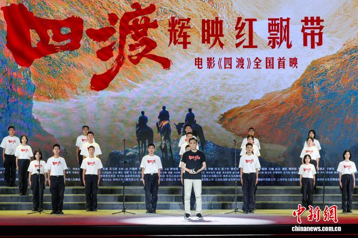 电影《四渡》辉映红飘带活动在贵阳举行 电影《四渡》辉映红飘带活动在贵阳举行