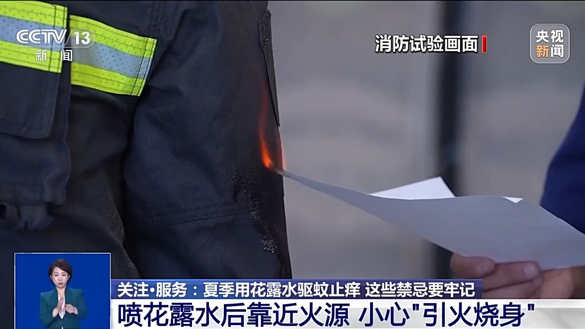 有人因使用花露水致皮肤过敏 医生提示:这3类人谨慎使用