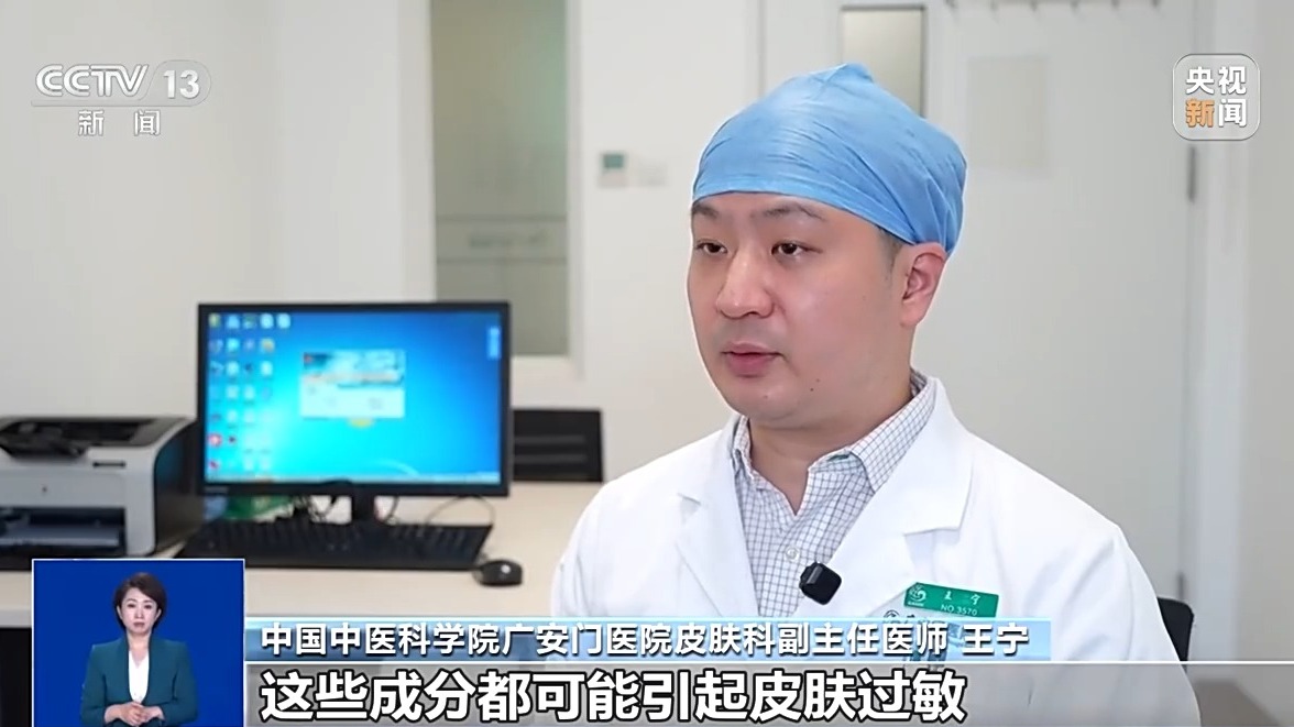 有人因使用花露水致皮肤过敏 医生提示:这3类人谨慎使用