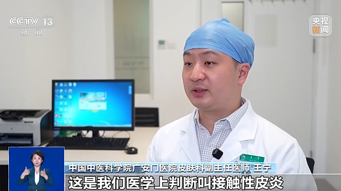 有人因使用花露水致皮肤过敏 医生提示:这3类人谨慎使用