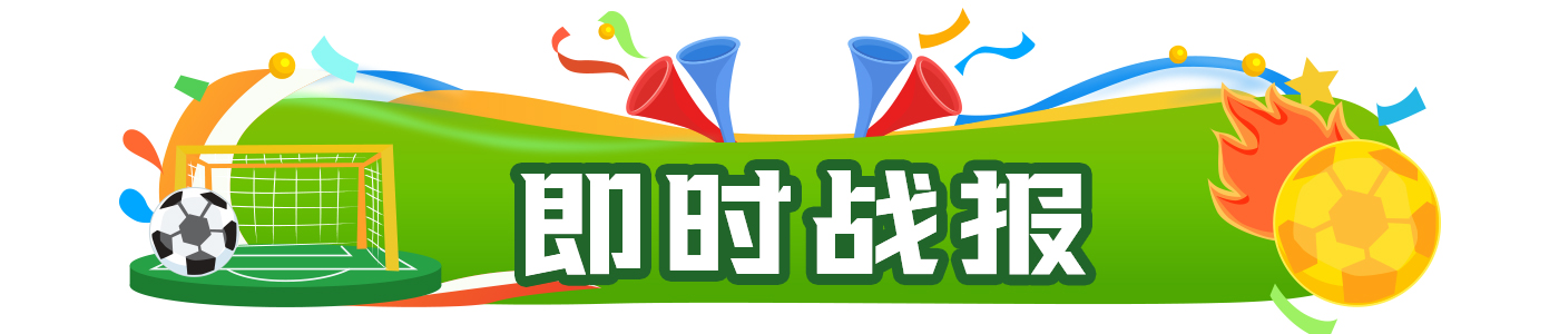 晨观世界杯丨西班牙大胜、伊朗领跑 佛得角再创历史