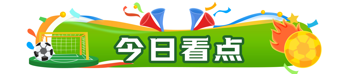 晨观世界杯丨西班牙大胜、伊朗领跑 佛得角再创历史