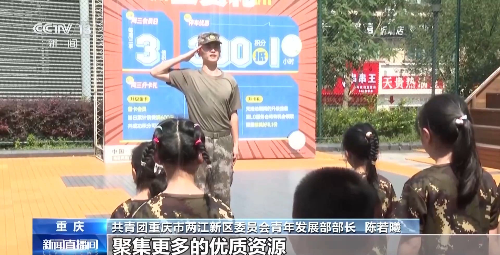 多地托管服务全面上新 让孩子暑期不孤单