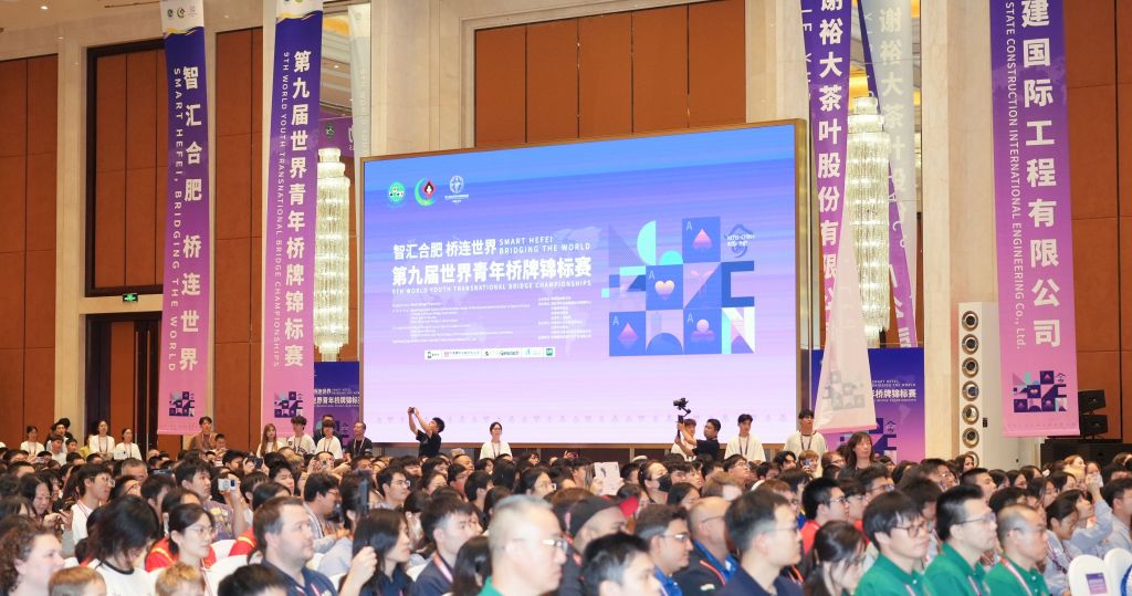 世界青年桥牌锦标赛首度落户中国 参赛规模创新高