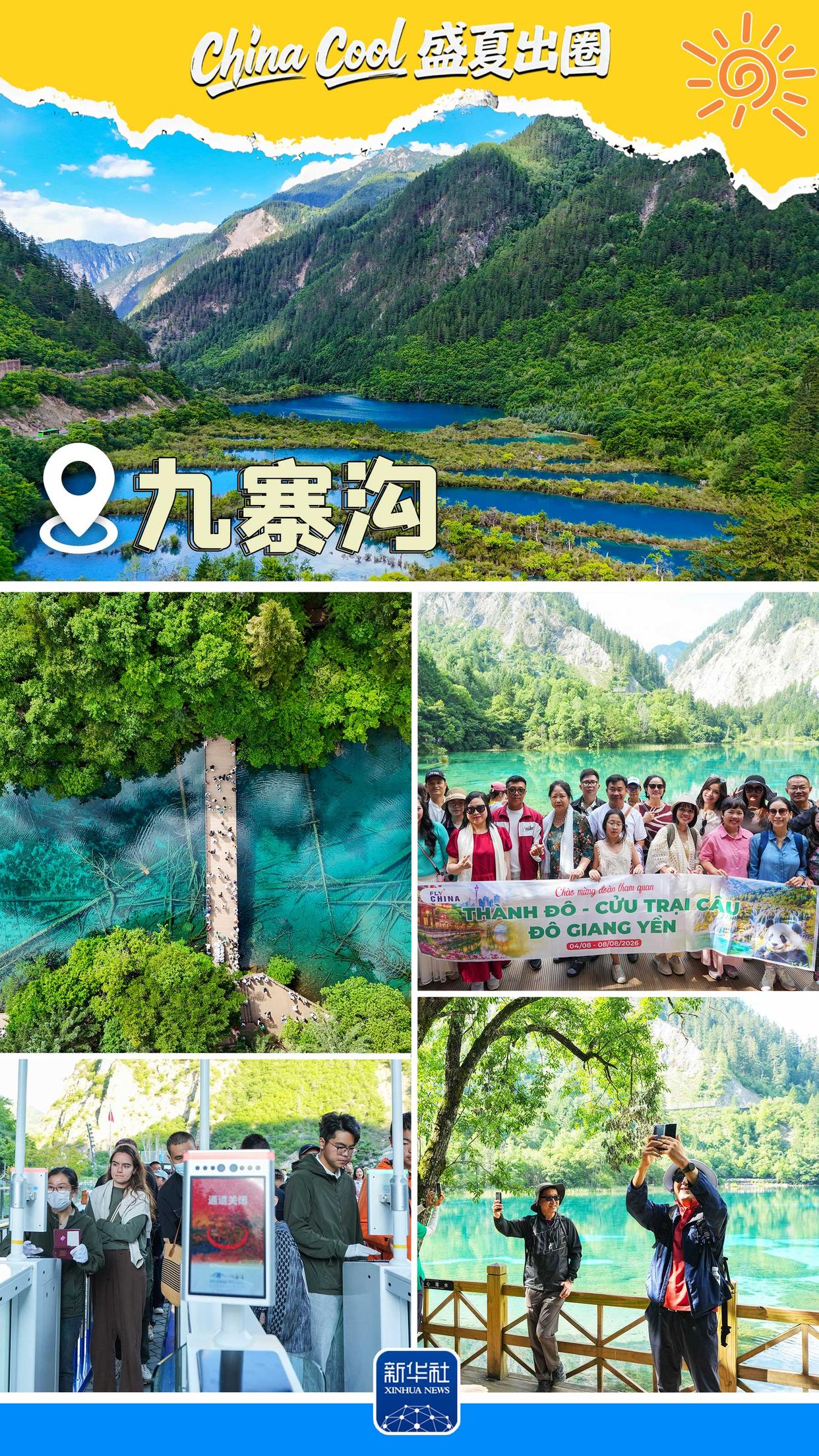 China Cool盛夏出圈|在九寨沟,老外赞叹20℃的清凉