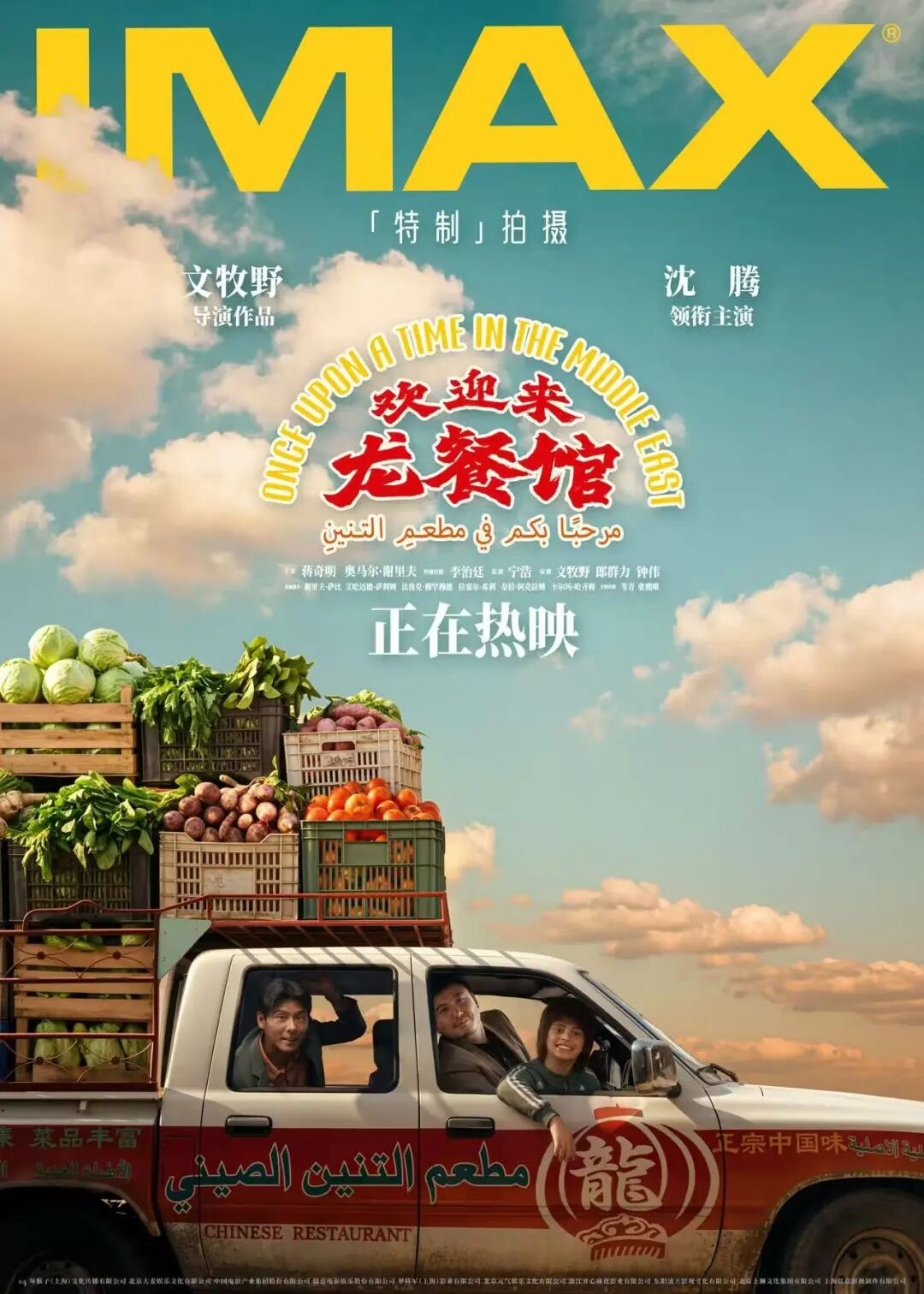 暑期档票房突破92亿!《欢迎来龙餐馆》破4亿